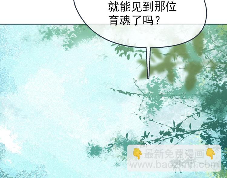 第1话 做我的育魂(1/4)-第2话