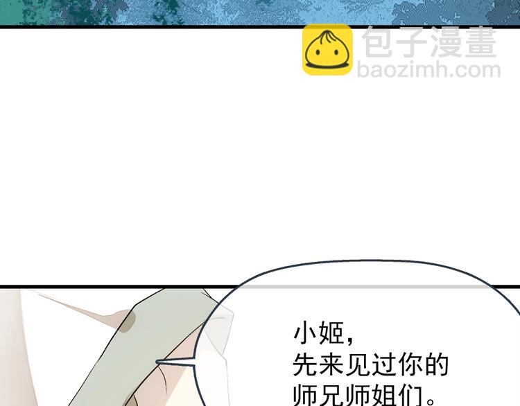 第1话 做我的育魂(1/4)-第2话