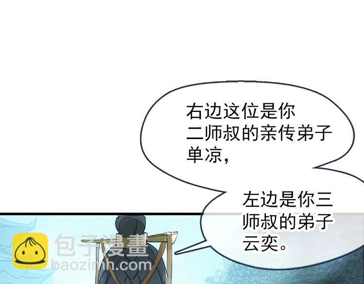 第1话 做我的育魂(1/4)-第2话