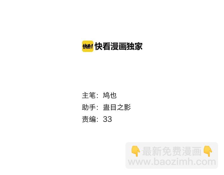 第1话 做我的育魂(1/4)-第2话