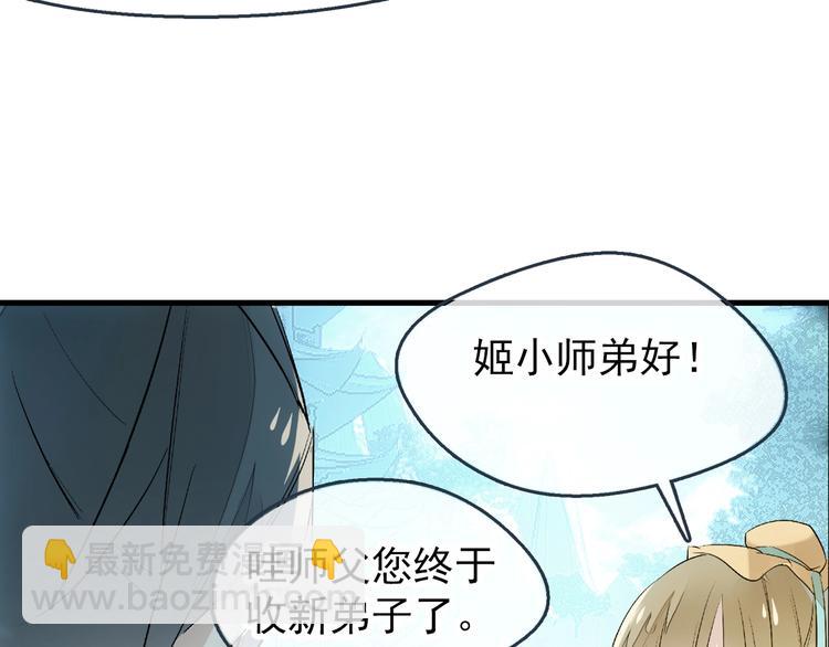 第1话 做我的育魂(1/4)-第2话