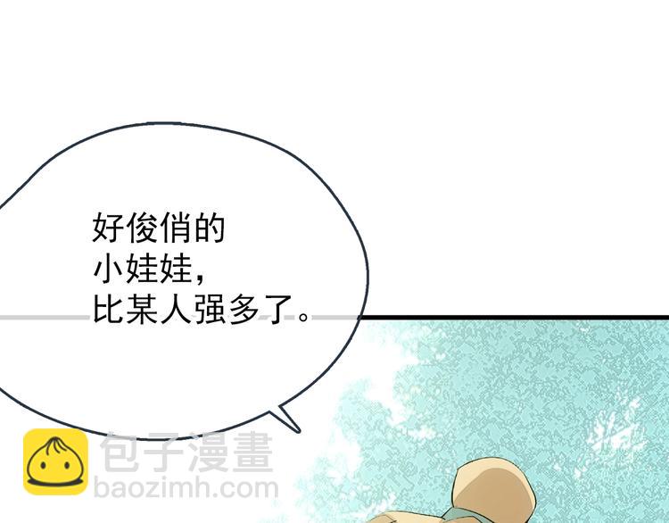 第1话 做我的育魂(1/4)-第2话