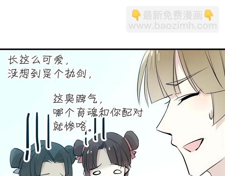第1话 做我的育魂(1/4)-第2话