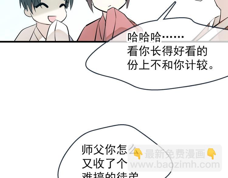 第1话 做我的育魂(1/4)-第2话