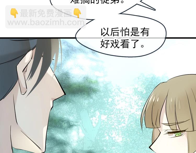 第1话 做我的育魂(1/4)-第2话