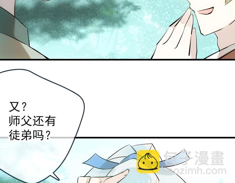 第1话 做我的育魂(1/4)-第2话