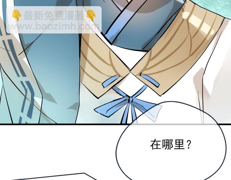 第1话 做我的育魂(1/4)-第2话