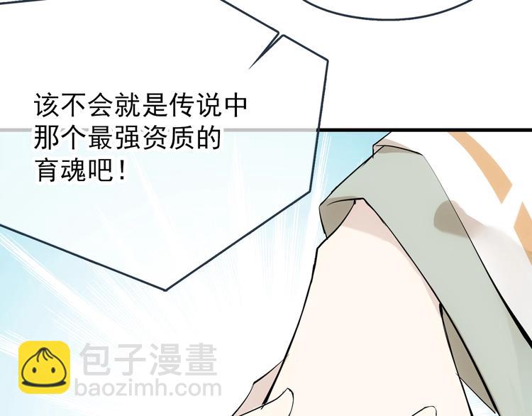 第1话 做我的育魂(1/4)-第2话
