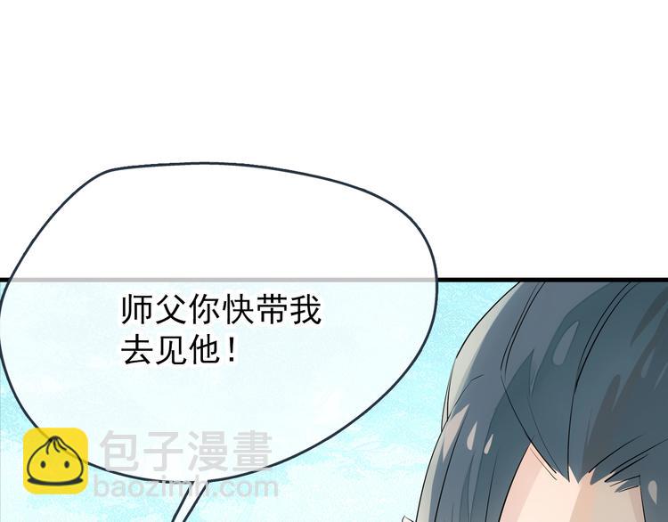 第1话 做我的育魂(1/4)-第2话