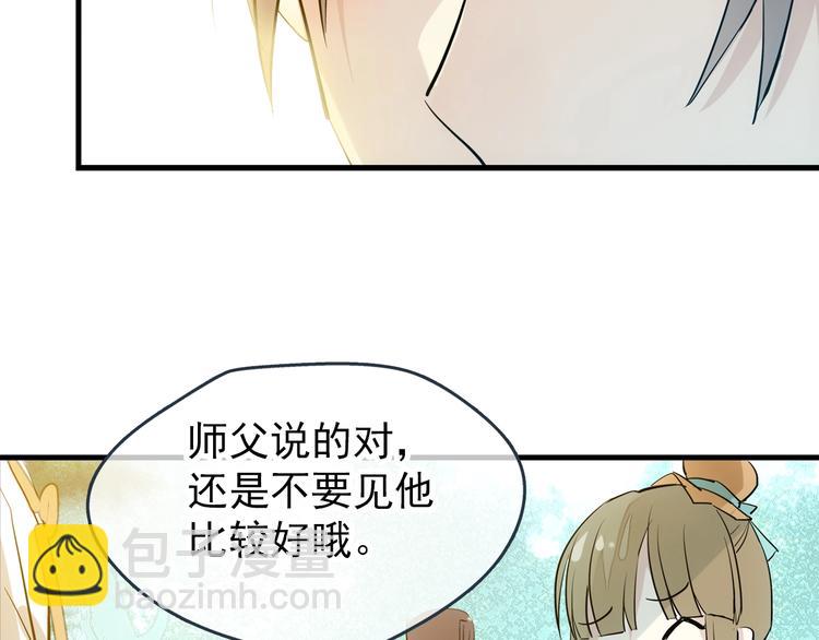 第1话 做我的育魂(1/4)-第2话