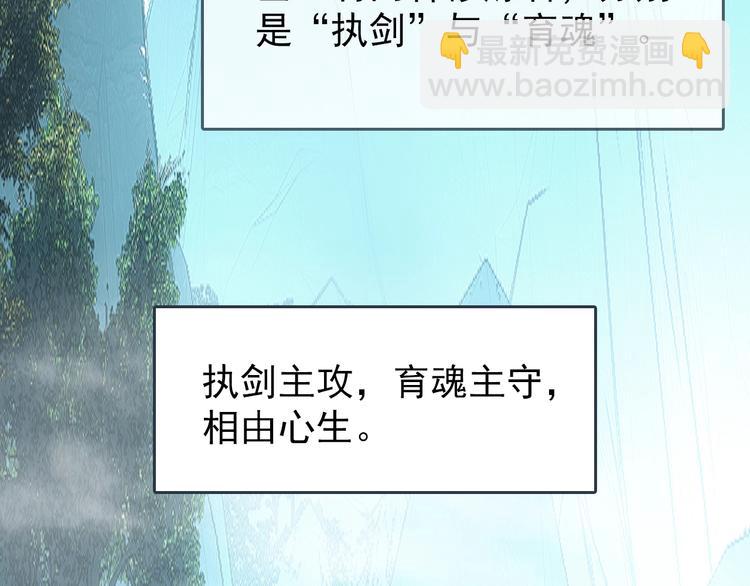 第1话 做我的育魂(1/4)-第2话