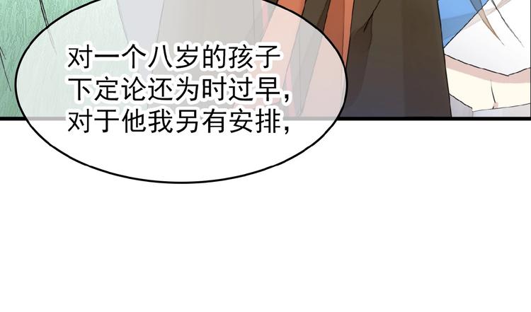 第13话  不准动他(1/2)-第14话