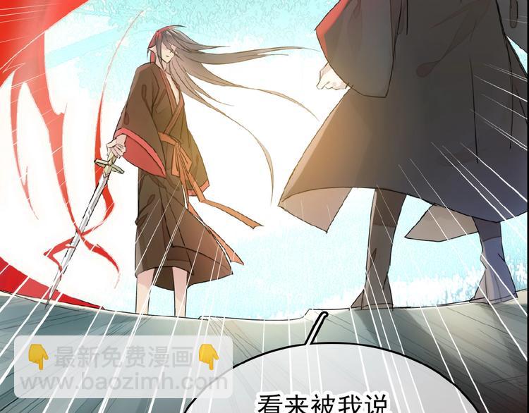 第13话  不准动他(1/2)-第14话