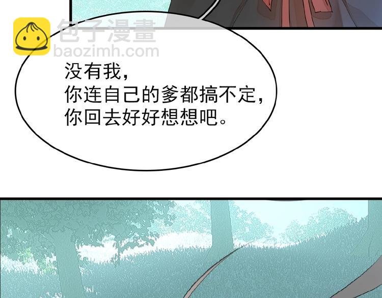 第13话  不准动他(1/2)-第14话