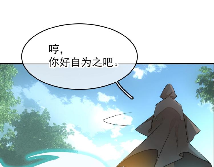 第13话  不准动他(1/2)-第14话