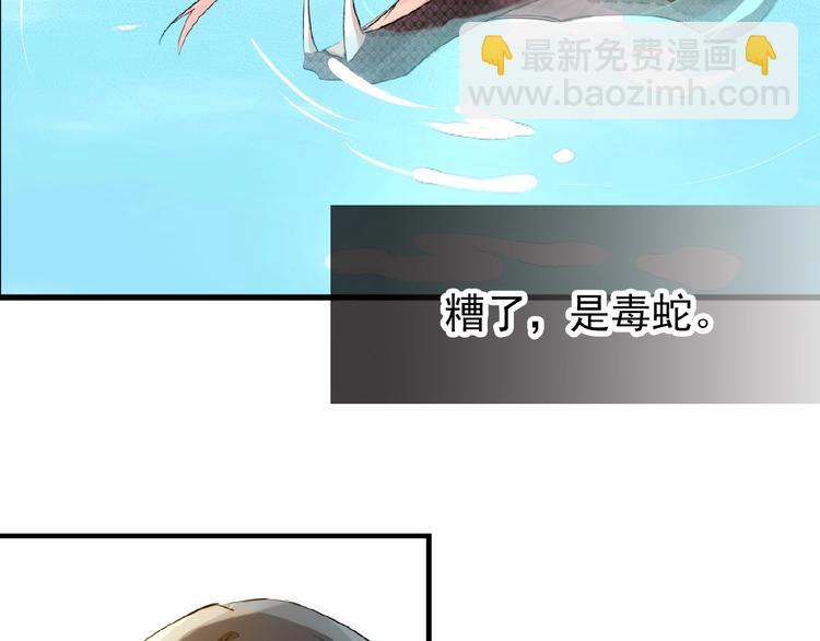第17话 毒蛇(1/2)-第18话