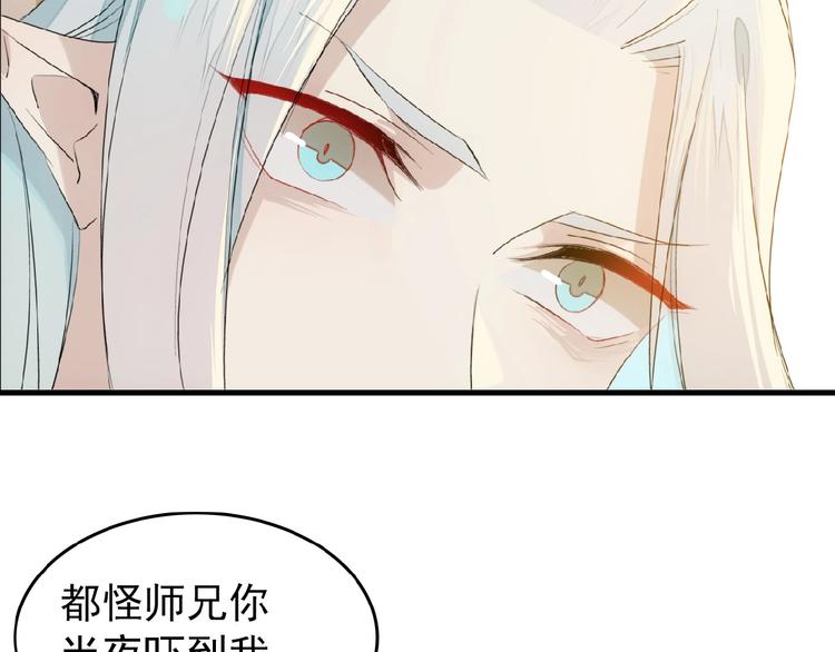 第19话 师兄的粥(1/2)-第20话