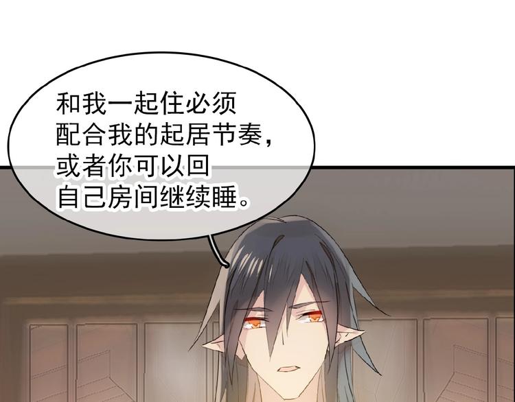 第19话 师兄的粥(1/2)-第20话