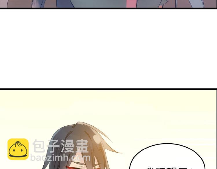 第19话 师兄的粥(1/2)-第20话