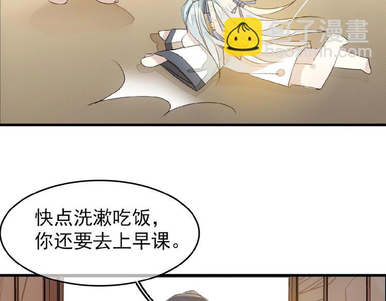 第19话 师兄的粥(1/2)-第20话