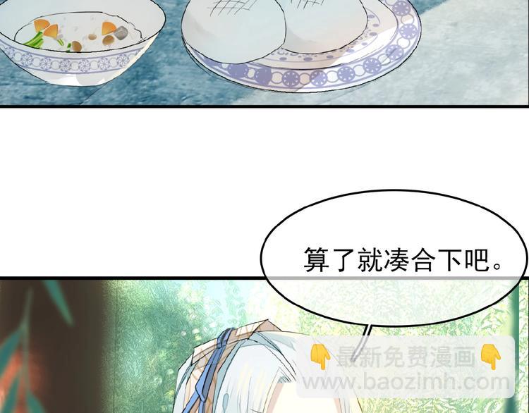 第19话 师兄的粥(1/2)-第20话