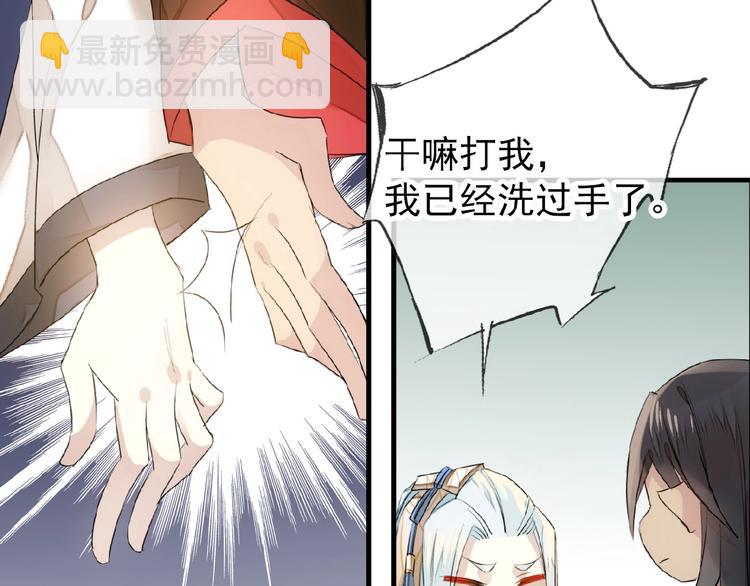 第19话 师兄的粥(1/2)-第20话