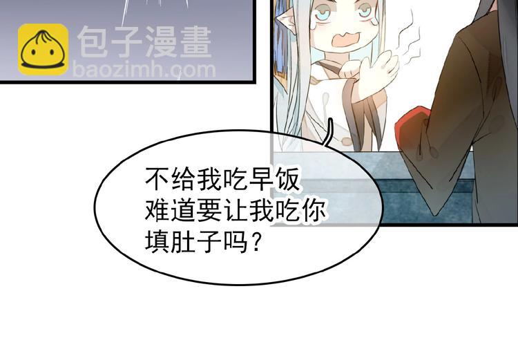 第19话 师兄的粥(1/2)-第20话