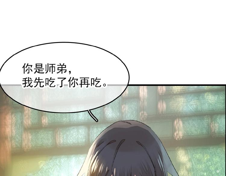 第19话 师兄的粥(1/2)-第20话