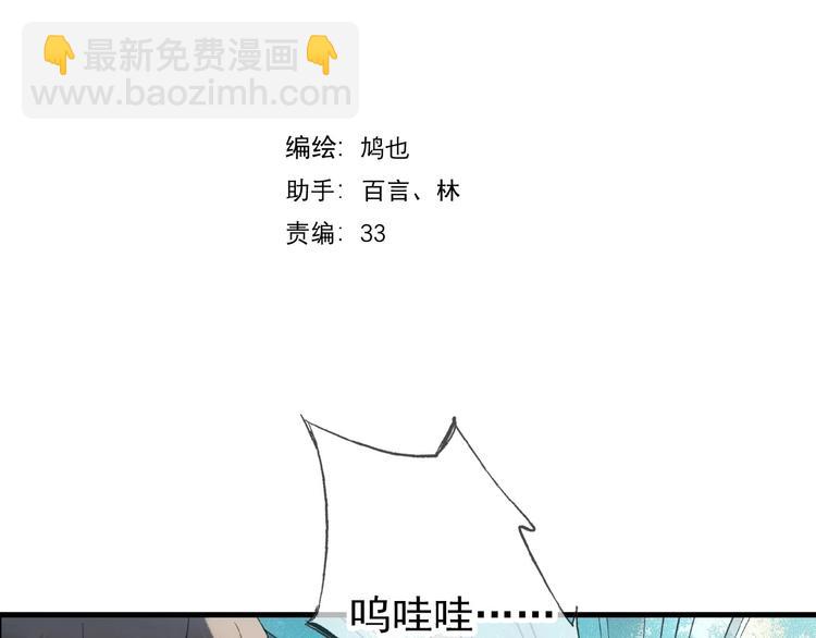 第19话 师兄的粥(1/2)-第20话