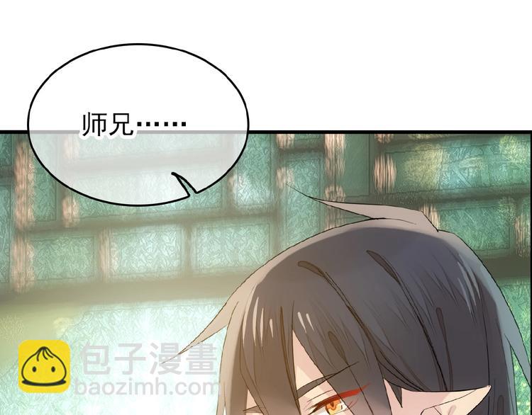 第19话 师兄的粥(1/2)-第20话