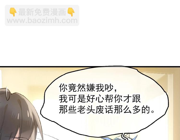 第5话 心动？(1/2)-第6话