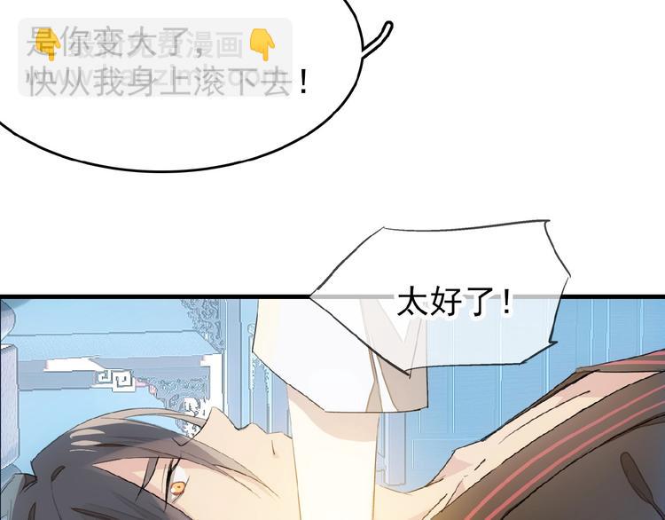第9话 我会对你负责(1/2)-第10话