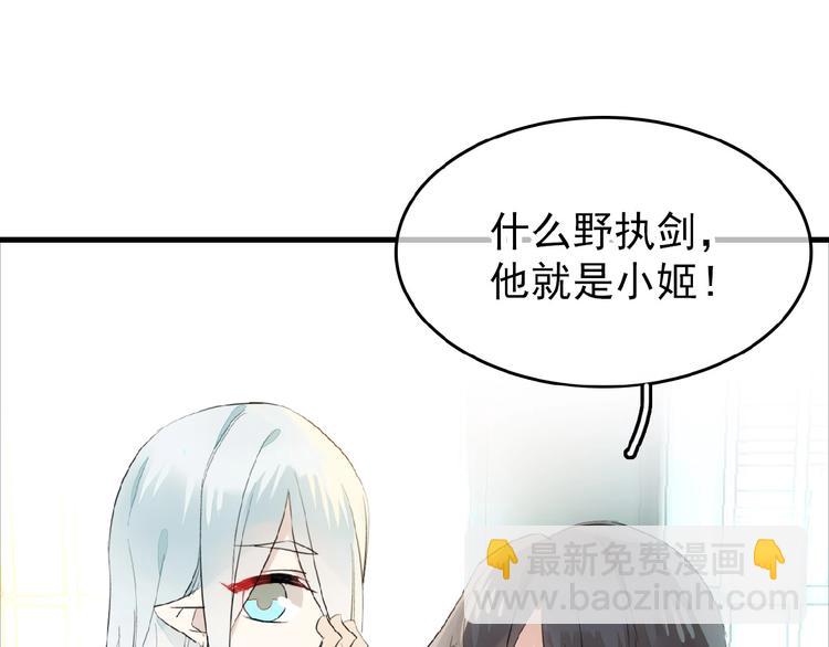 第9话 我会对你负责(1/2)-第10话