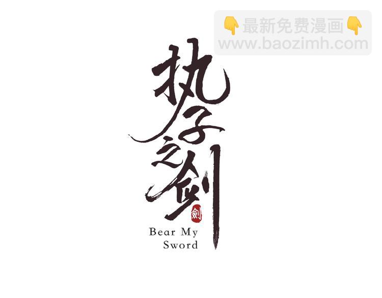第9话 我会对你负责(1/2)-第10话