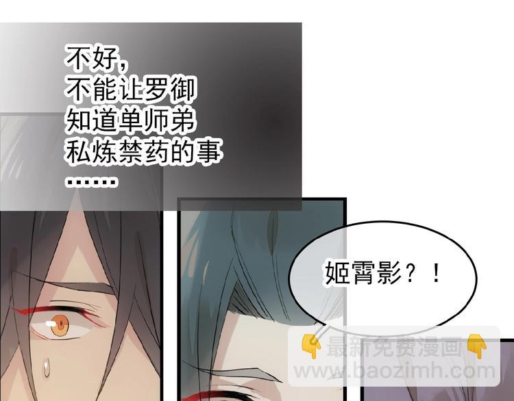 第9话 我会对你负责(1/2)-第10话