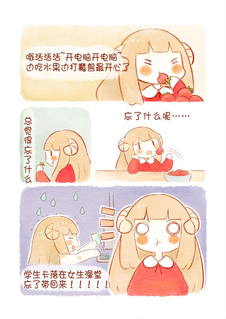 🍲执子之爪（半夏粉末） 好舍友就是一起洗澡！ 第11页