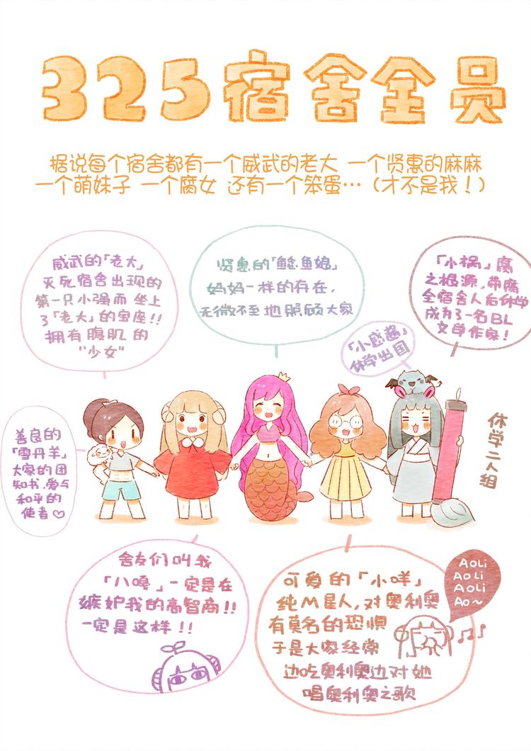🍲执子之爪（半夏粉末） 好舍友就是一起洗澡！ 第2页