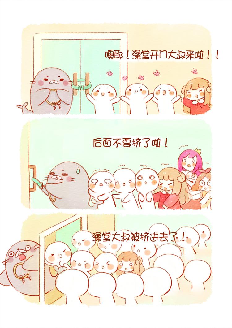🍲执子之爪（半夏粉末） 好舍友就是一起洗澡！ 第6页
