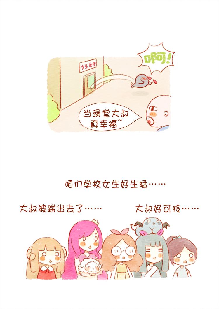 🍲执子之爪（半夏粉末） 好舍友就是一起洗澡！ 第8页