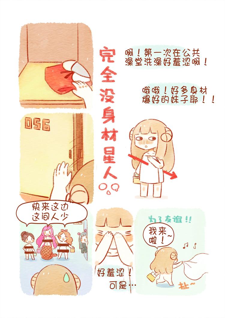 🍲执子之爪（半夏粉末） 好舍友就是一起洗澡！ 第9页