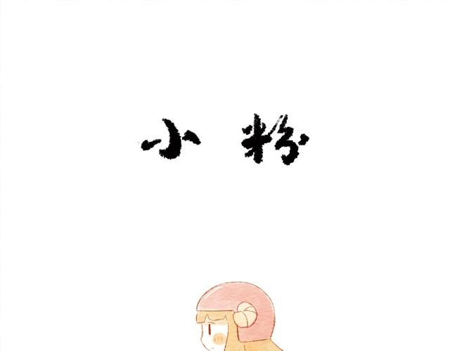 🍲执子之爪（半夏粉末） 骑小绵羊也是技术活 第1页