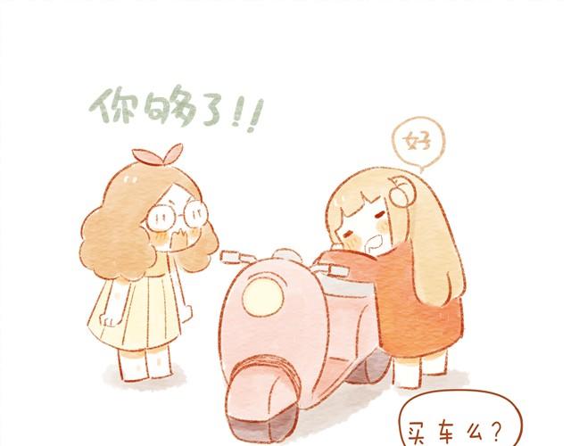 🍲执子之爪（半夏粉末） 骑小绵羊也是技术活 第13页