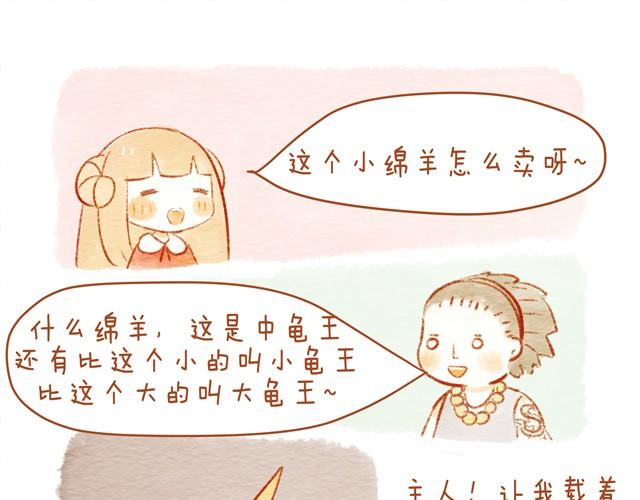 🍲执子之爪（半夏粉末） 骑小绵羊也是技术活 第15页
