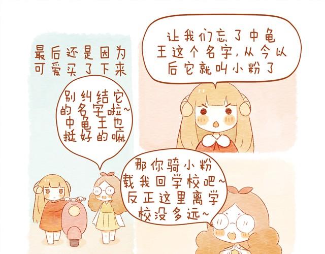 🍲执子之爪（半夏粉末） 骑小绵羊也是技术活 第17页