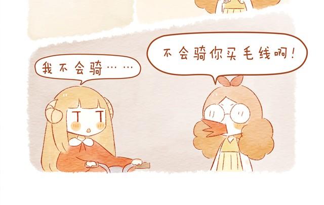 🍲执子之爪（半夏粉末） 骑小绵羊也是技术活 第18页