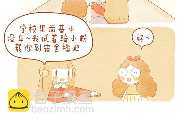 🍲执子之爪（半夏粉末） 骑小绵羊也是技术活 第20页
