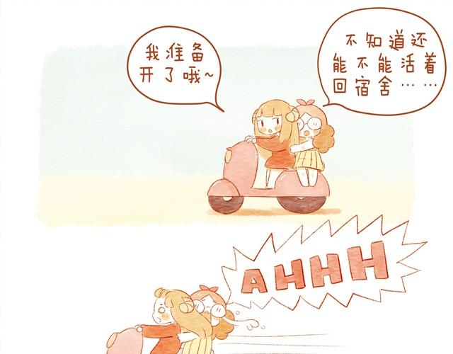 🍲执子之爪（半夏粉末） 骑小绵羊也是技术活 第21页