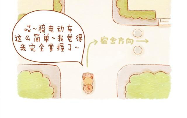 🍲执子之爪（半夏粉末） 骑小绵羊也是技术活 第24页