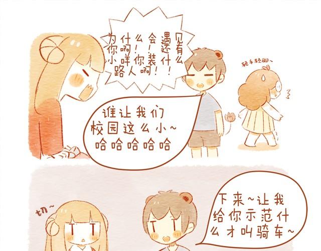 🍲执子之爪（半夏粉末） 骑小绵羊也是技术活 第29页