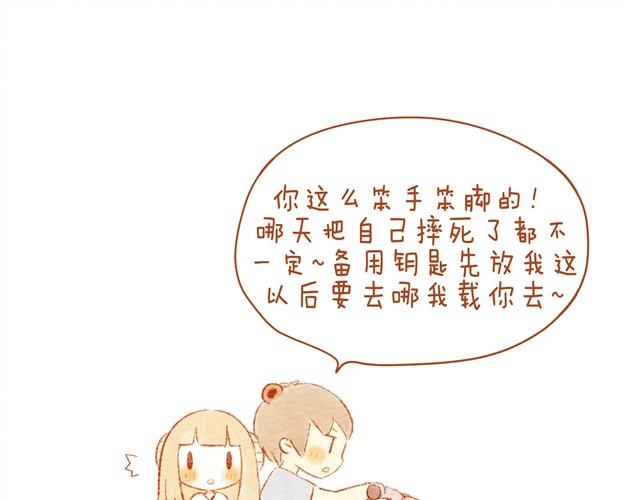 🍲执子之爪（半夏粉末） 骑小绵羊也是技术活 第31页
